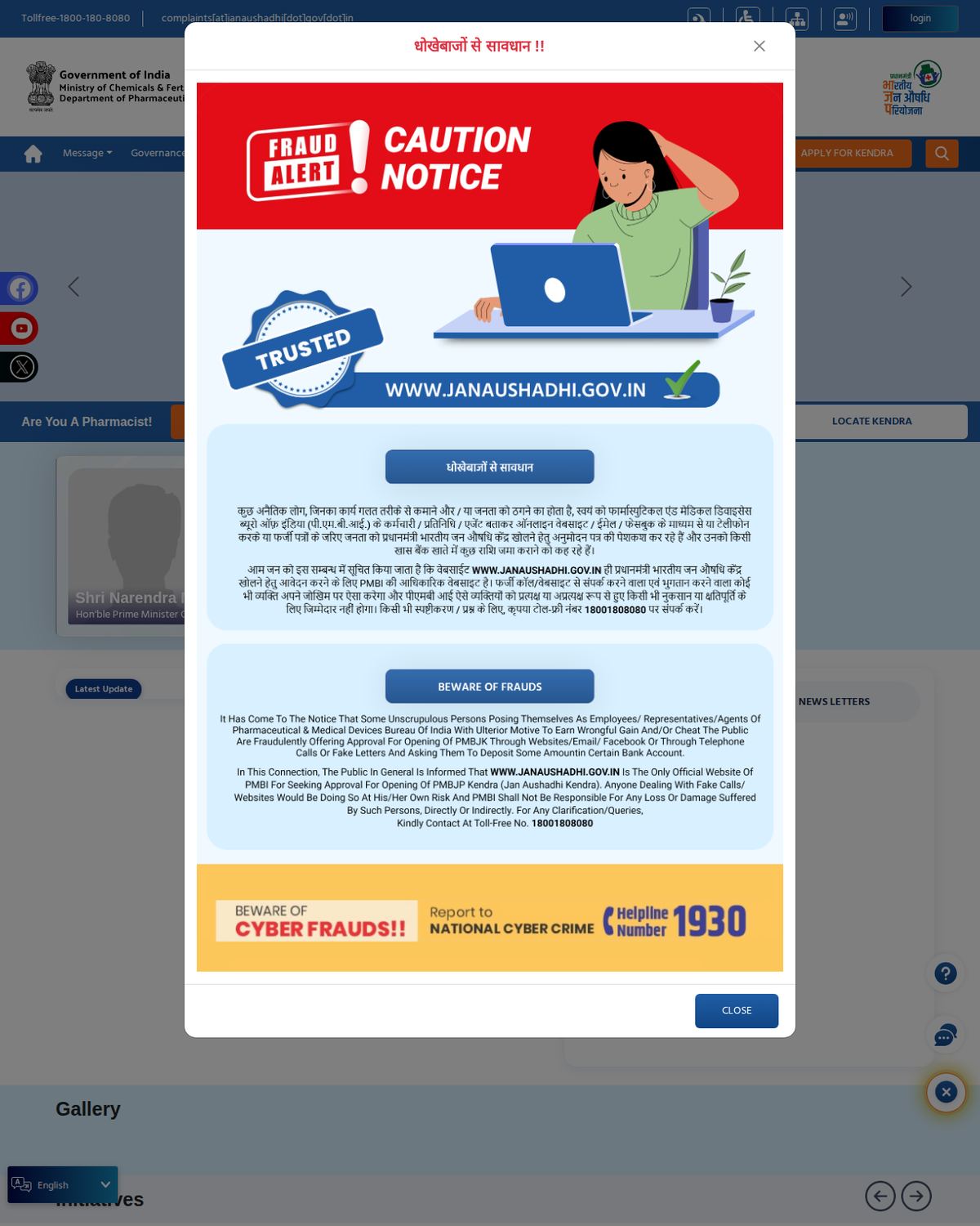 Janaushadhi.gov.in official portal — fraud alert popup aur APPLY FOR KENDRA button